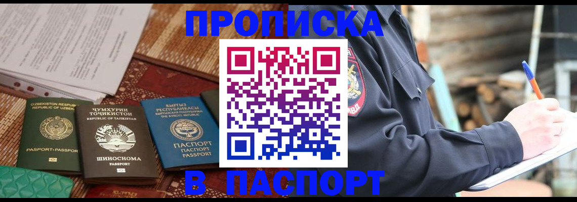 прописка для школы в Тутаеве