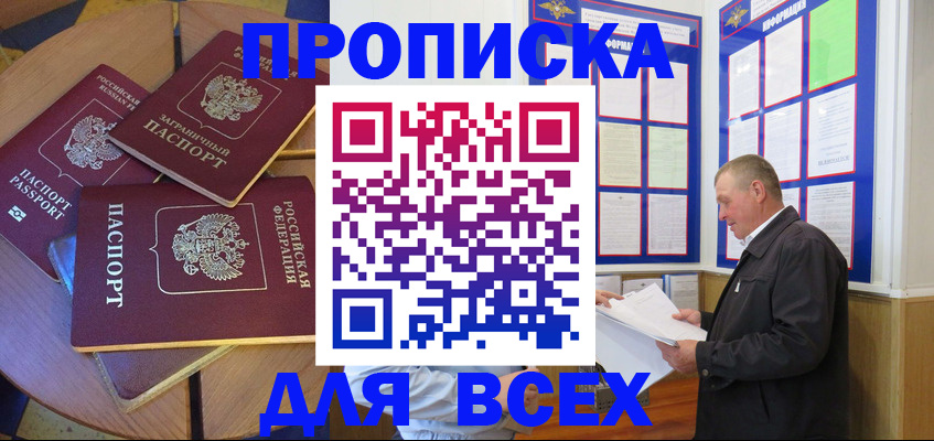 прописка для кредита в Тутаеве