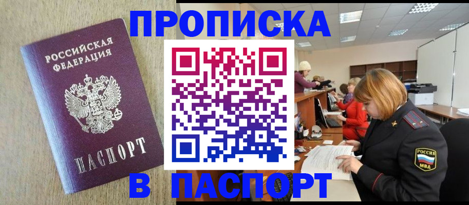 временная регистрация в Тутаеве