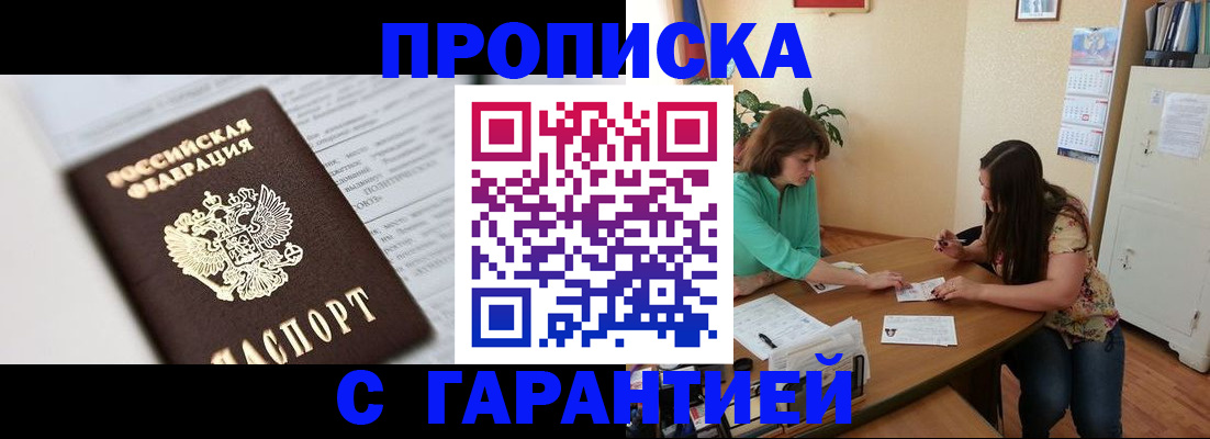 временная регистрация недорого в Тутаеве