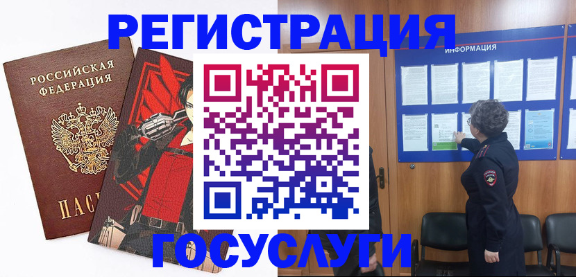 временная регистрация 2025 в Тутаеве