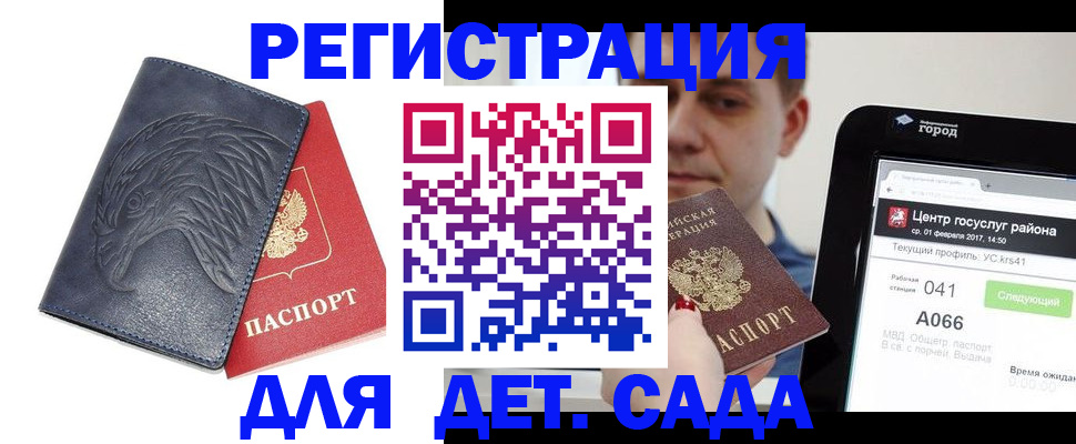 прописка регистрация в Тутаеве